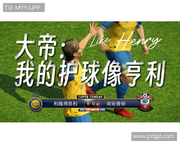 罗纳多足球明星的辉煌历程与对全球足球的深远影响